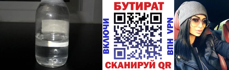 БУТИРАТ жидкий экстази  Мариинский Посад 