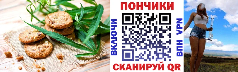 Canna-Cookies конопля  Мариинский Посад 