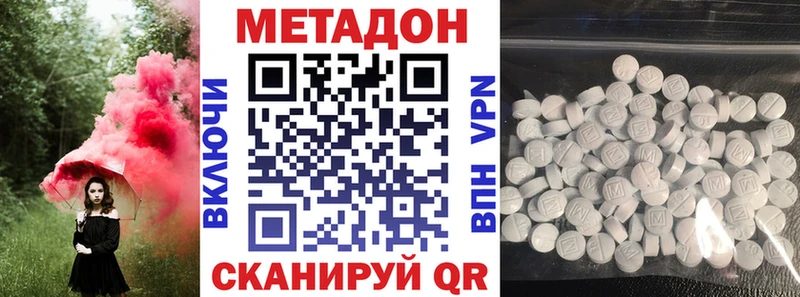 ссылка на мегу ссылка Мариинский Посад МЕТАДОН methadone